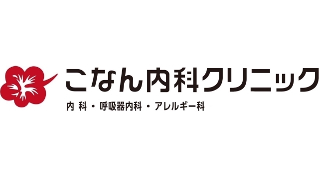 医療法人社団篤心会 こなん内科クリニック サポートカンパニー契約締結（新規）のお知らせ